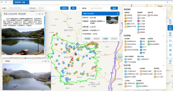 山東省典型鄉(xiāng)村地質(zhì)旅游大數(shù)據(jù)平臺