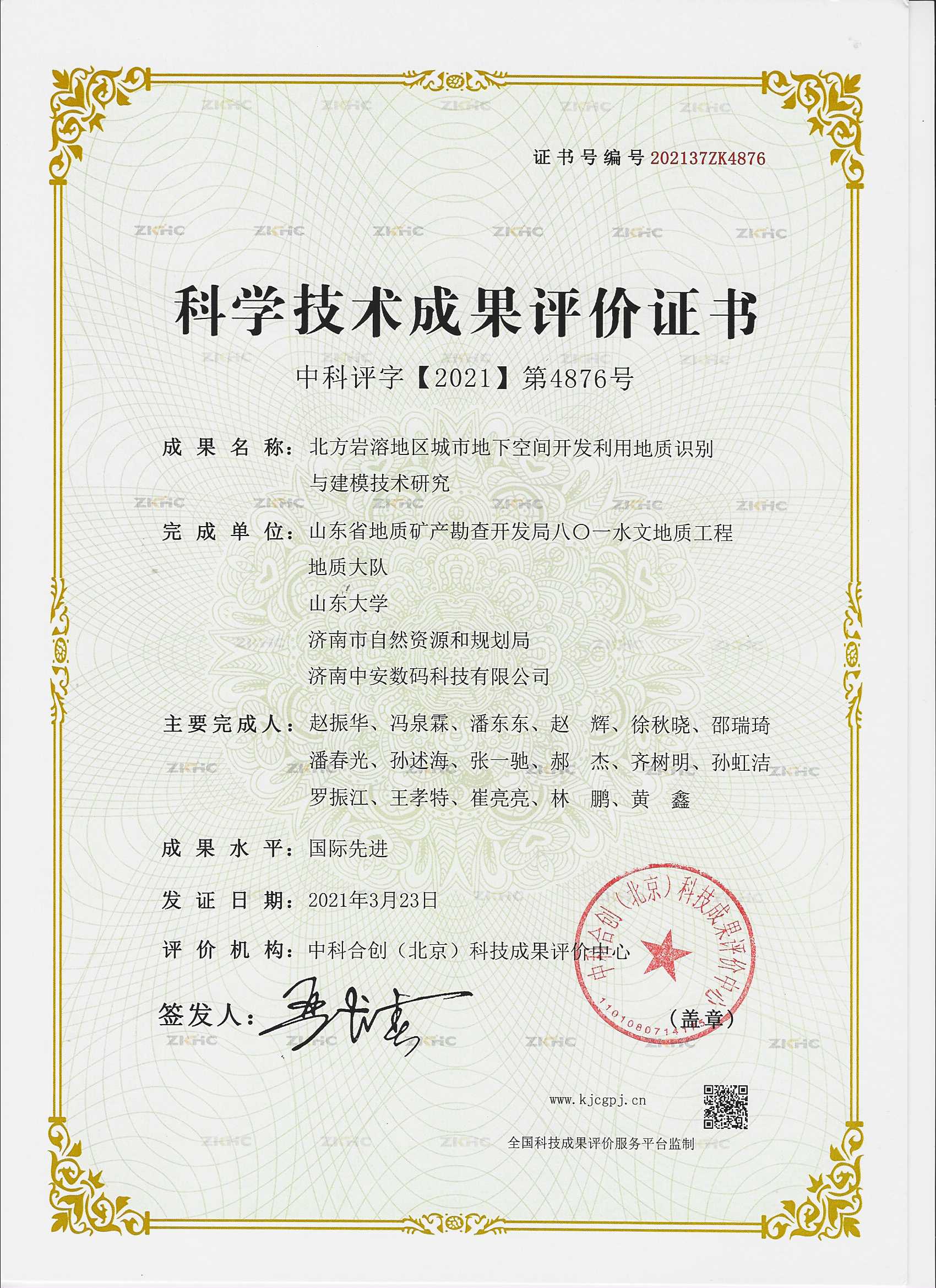 掃描_20210415.jpg 掃描_20210415.jpg